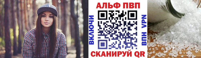 Купить где  Кораблино  Alfa_PVP кристаллы 