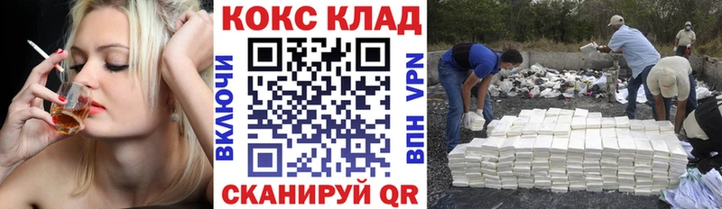 Кокаин 99%  Купить  Кораблино 