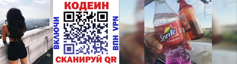 Codein напиток Lean (лин) Кораблино