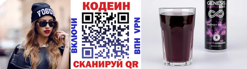 Купить где Кораблино Кодеин напиток Lean (лин)