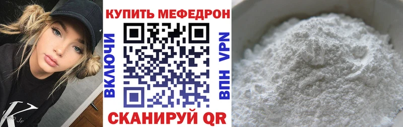 Мефедрон мука  Купить  Кораблино 