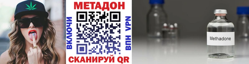 Купить закладки  Кораблино  МЕТАДОН VHQ 